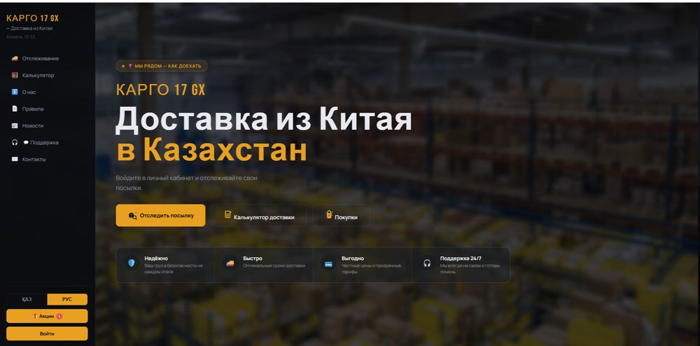 Главная страница сайта