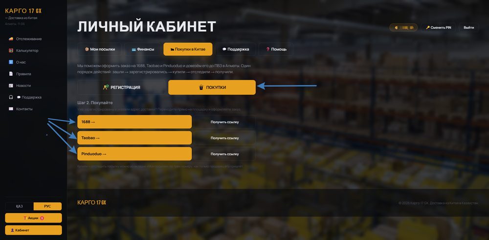 Прямые ссылки на площадки