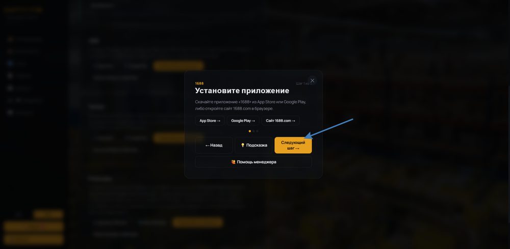 Пошаговый мастер регистрации